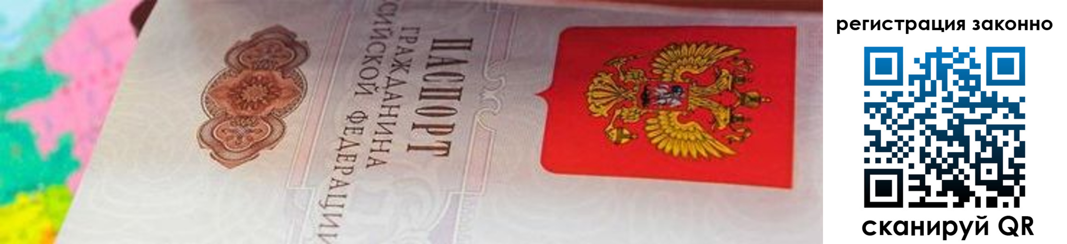 прописка в квартире в Ликино-Дулёво