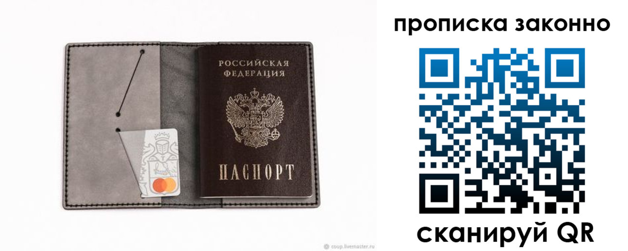 прописка в квартире в Ликино-Дулёво
